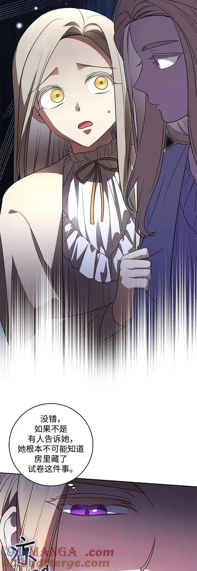 漫画《代价是你们的一切》[第39话] 你竟敢背叛我_第22张图