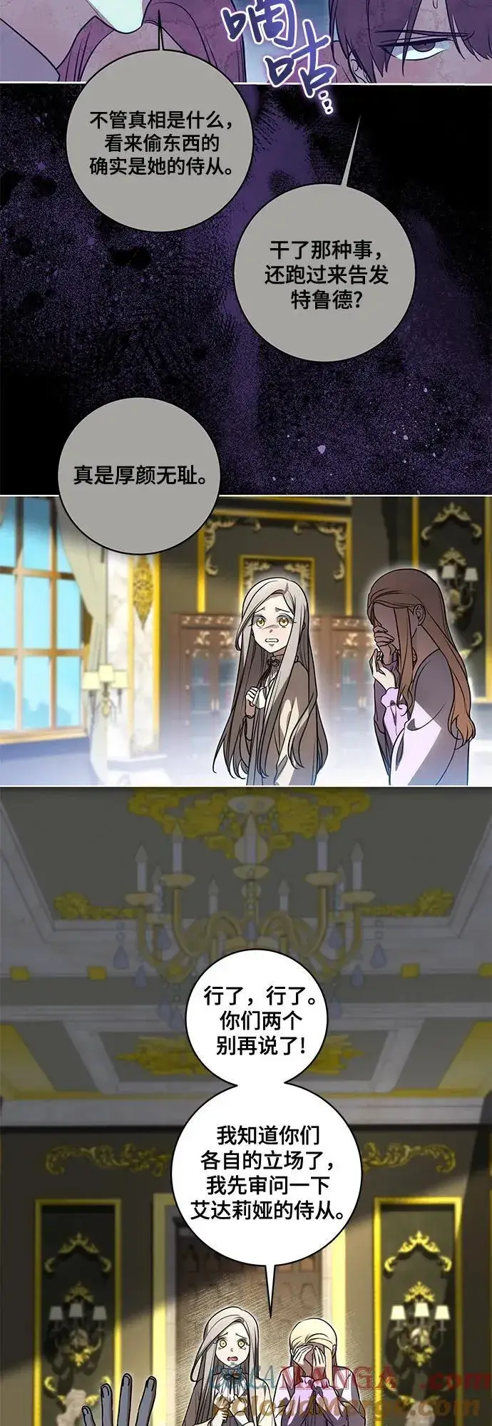 漫画《代价是你们的一切》[第39话] 你竟敢背叛我_第31张图