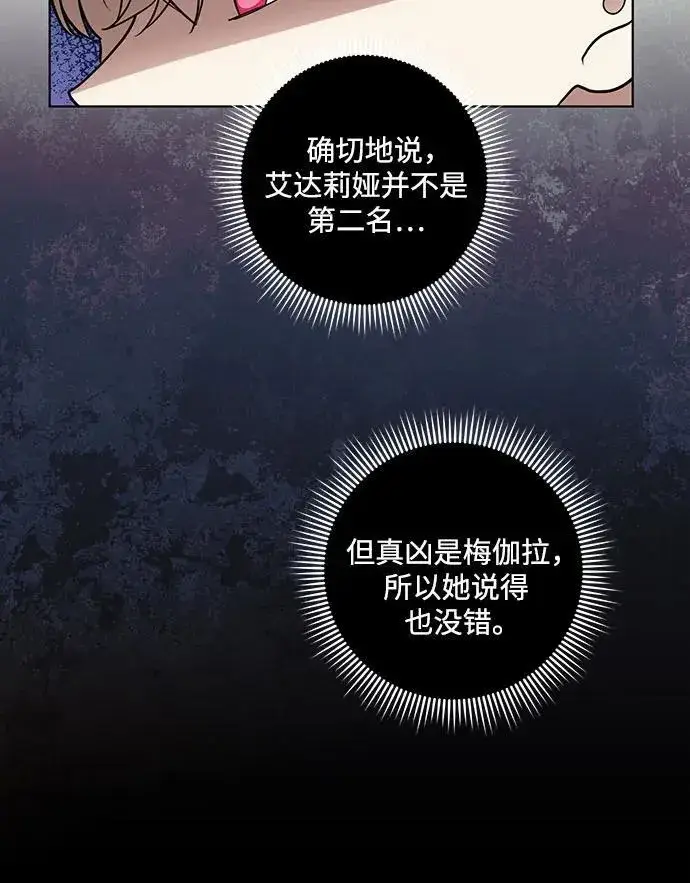 漫画《代价是你们的一切》[第39话] 你竟敢背叛我_第39张图