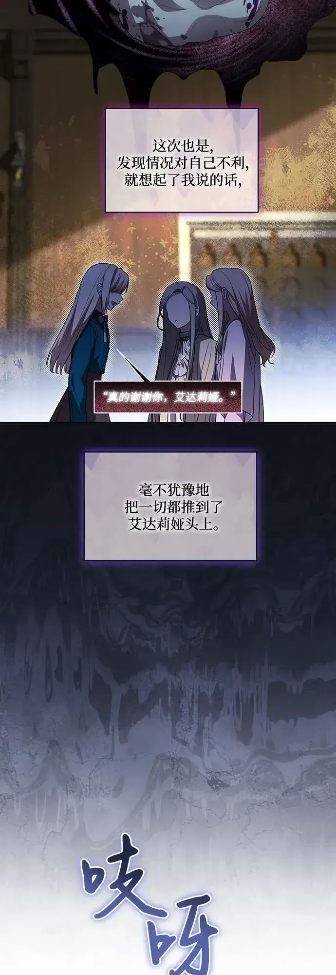 漫画《代价是你们的一切》[第39话] 你竟敢背叛我_第41张图