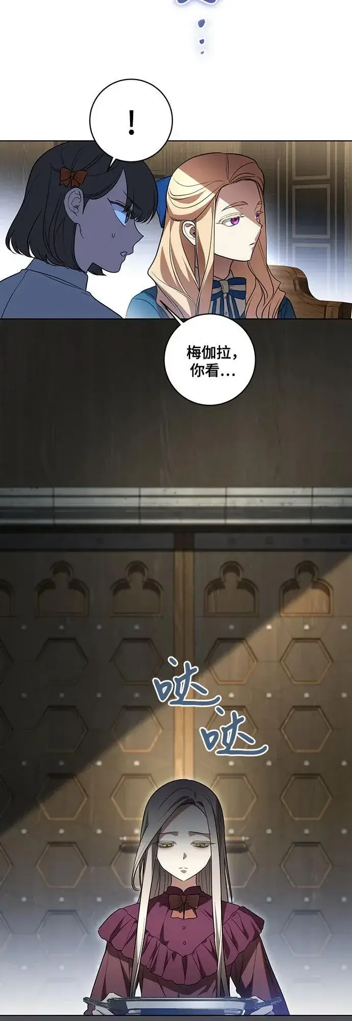 漫画《代价是你们的一切》[第39话] 你竟敢背叛我_第42张图