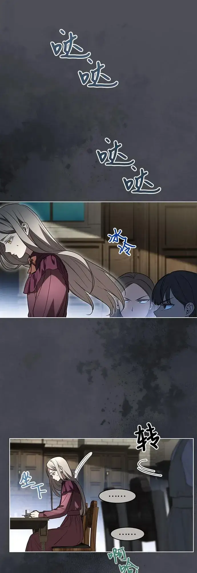 漫画《代价是你们的一切》[第39话] 你竟敢背叛我_第44张图