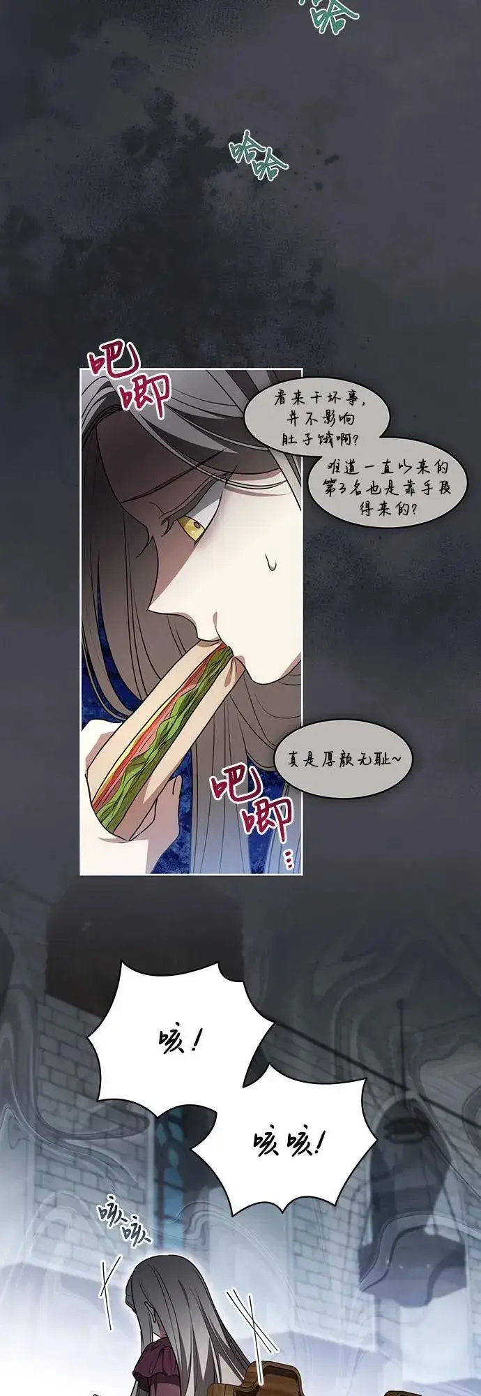 漫画《代价是你们的一切》[第39话] 你竟敢背叛我_第45张图