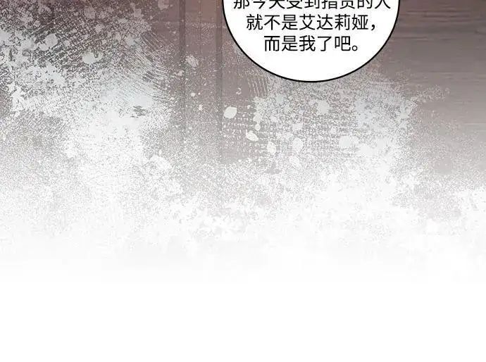 漫画《代价是你们的一切》[第39话] 你竟敢背叛我_第47张图
