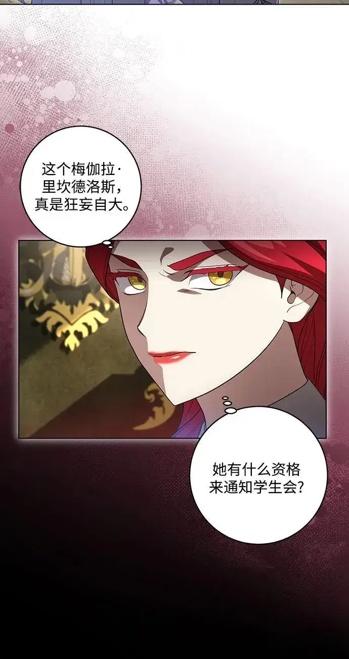 漫画《代价是你们的一切》[第39话] 你竟敢背叛我_第5张图