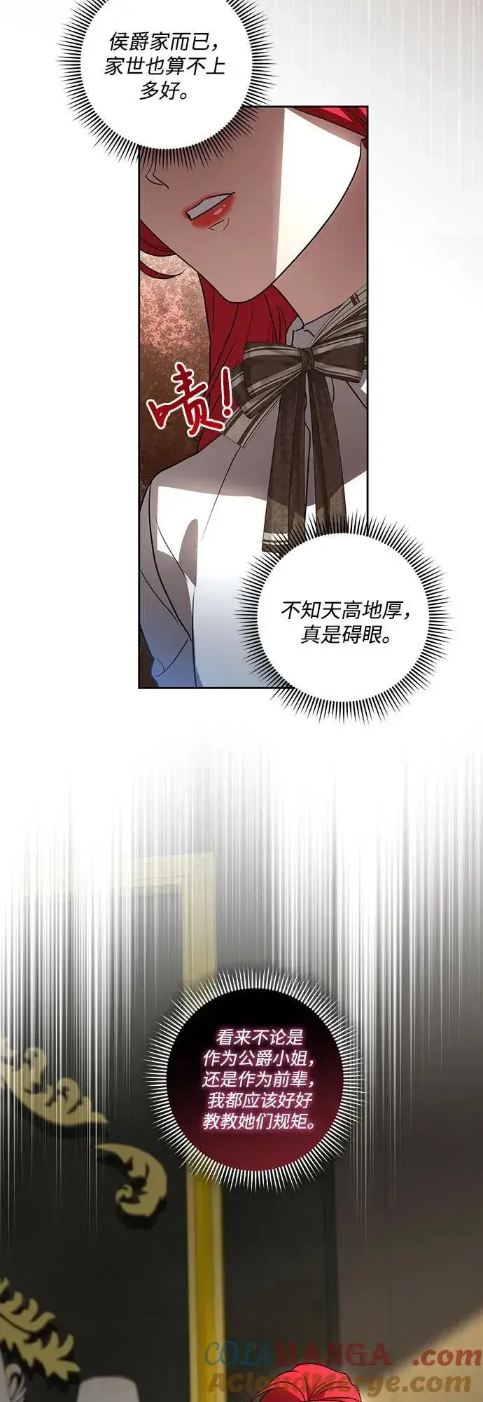 漫画《代价是你们的一切》[第39话] 你竟敢背叛我_第7张图