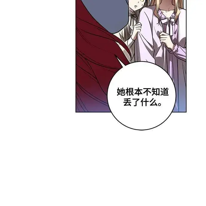 漫画《代价是你们的一切》[第39话] 你竟敢背叛我_第9张图
