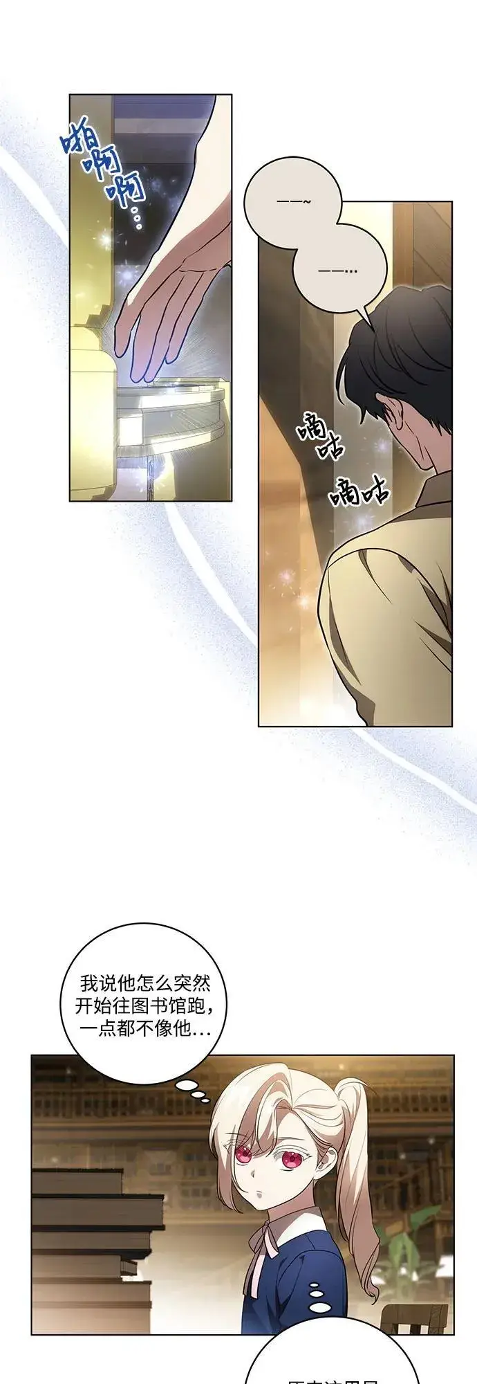 漫画《代价是你们的一切》[第40话] 祝你生日快乐第11张图