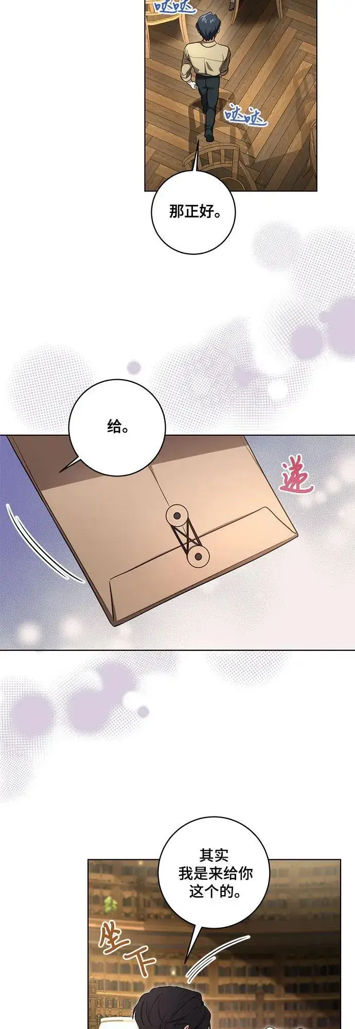 漫画《代价是你们的一切》[第40话] 祝你生日快乐第15张图