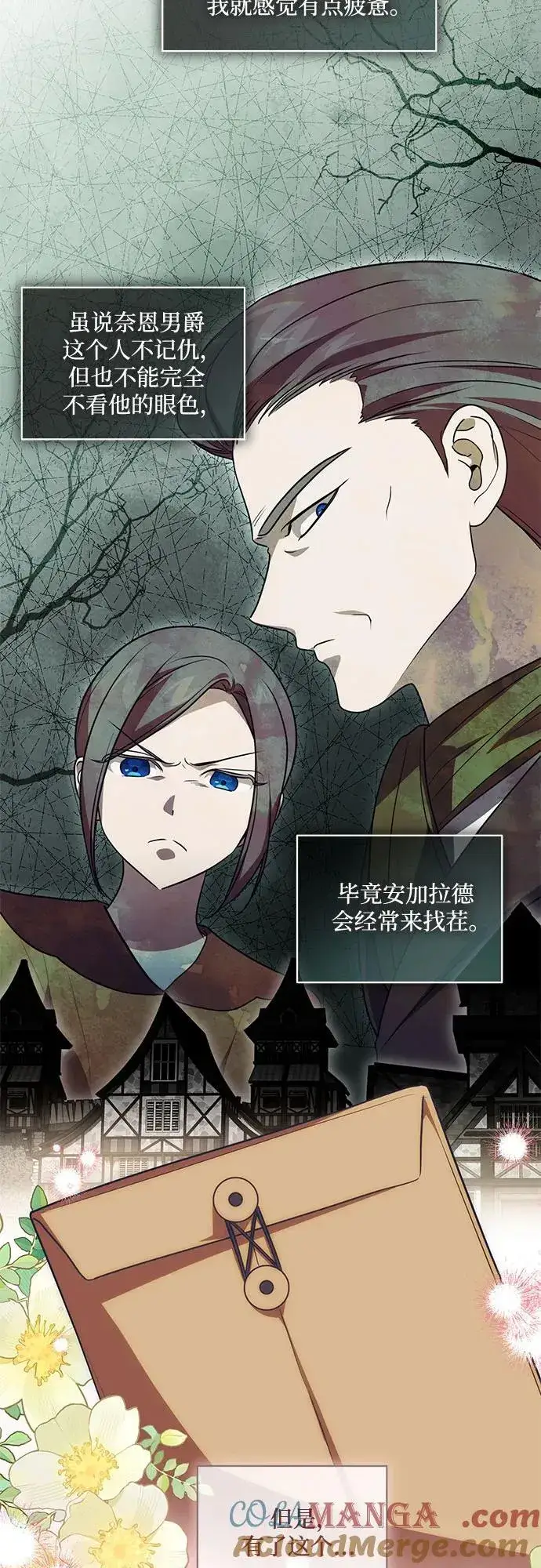 漫画《代价是你们的一切》[第40话] 祝你生日快乐第19张图
