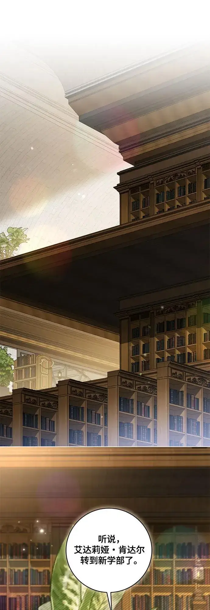 漫画《代价是你们的一切》[第40话] 祝你生日快乐第2张图