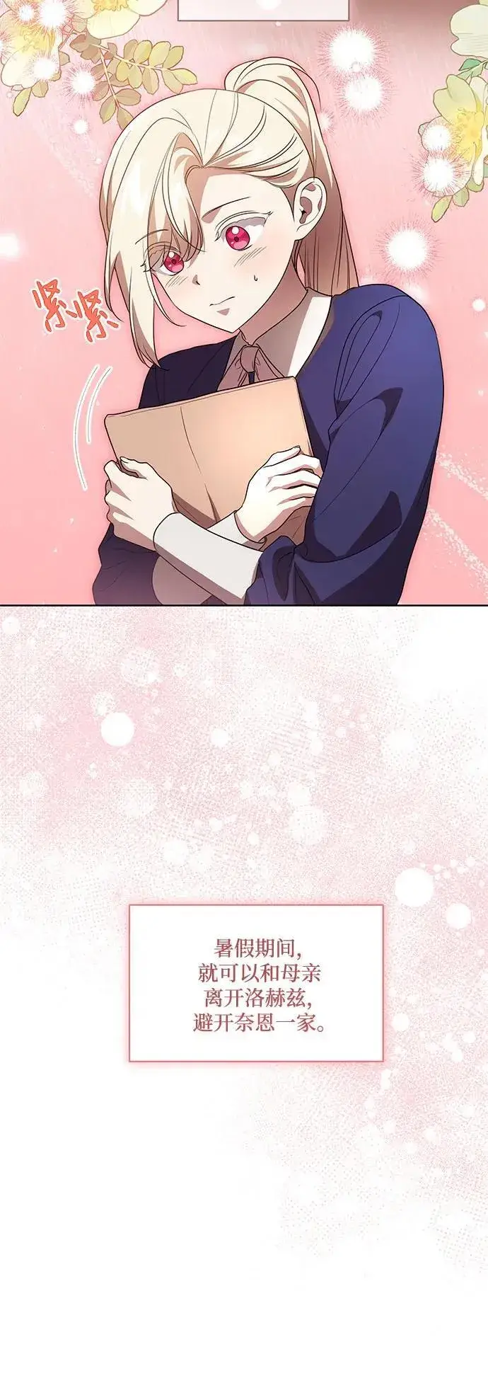 漫画《代价是你们的一切》[第40话] 祝你生日快乐第20张图