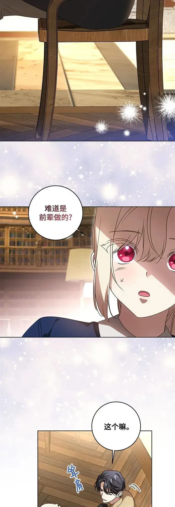 漫画《代价是你们的一切》[第40话] 祝你生日快乐第23张图