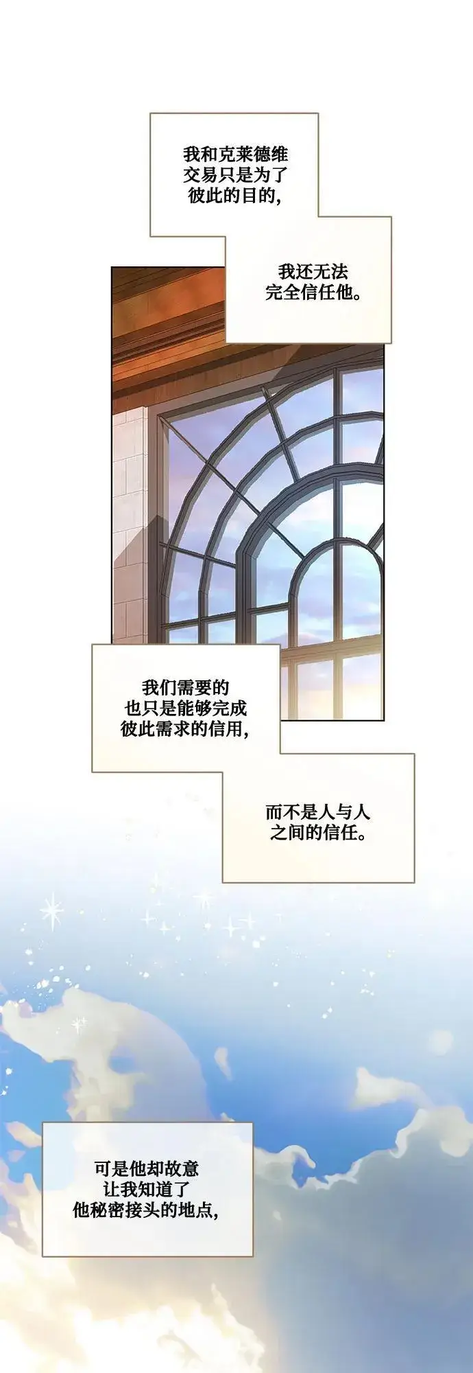 漫画《代价是你们的一切》[第40话] 祝你生日快乐第26张图