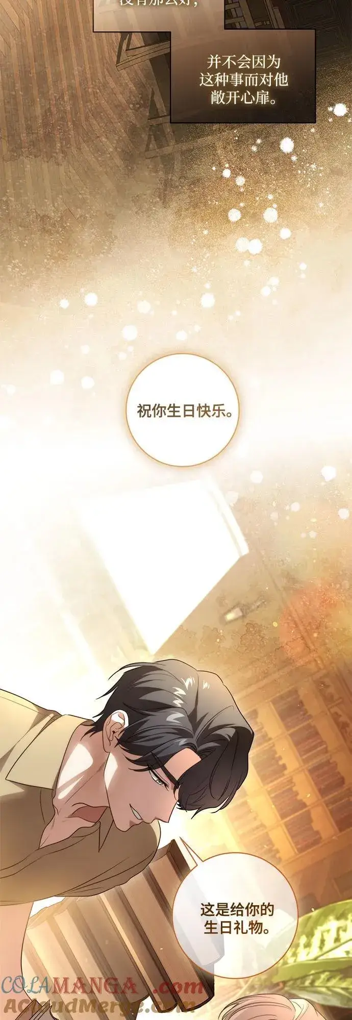 漫画《代价是你们的一切》[第40话] 祝你生日快乐第28张图