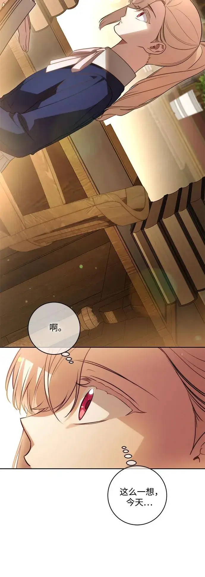 漫画《代价是你们的一切》[第40话] 祝你生日快乐第29张图