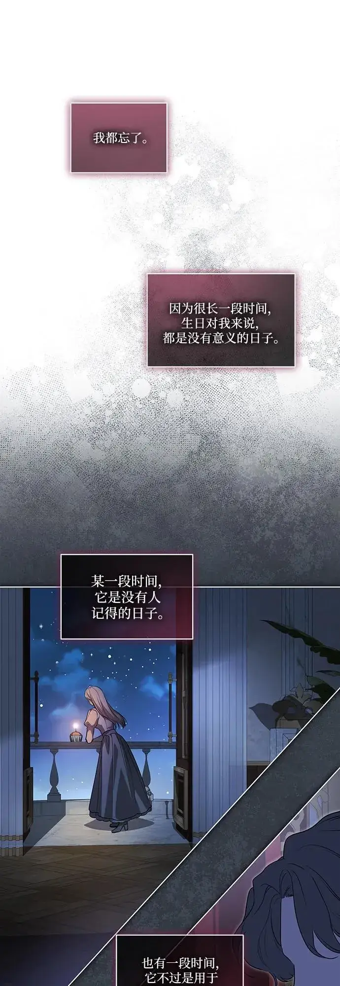 漫画《代价是你们的一切》[第40话] 祝你生日快乐第30张图