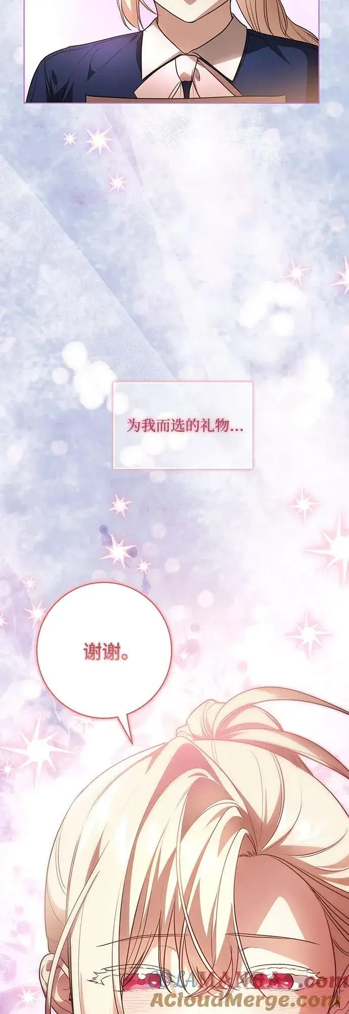 漫画《代价是你们的一切》[第40话] 祝你生日快乐第34张图