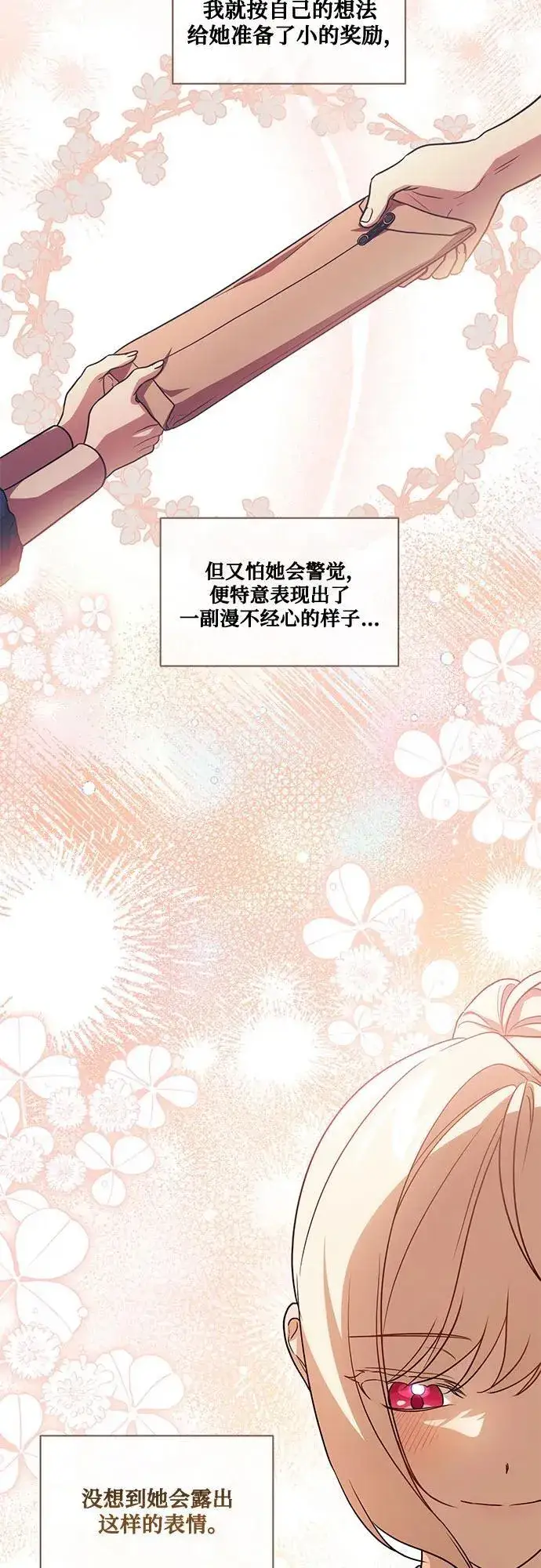 漫画《代价是你们的一切》[第40话] 祝你生日快乐第38张图