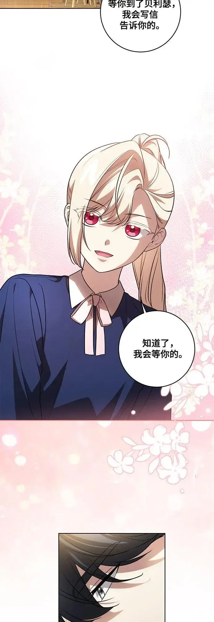 漫画《代价是你们的一切》[第40话] 祝你生日快乐第42张图