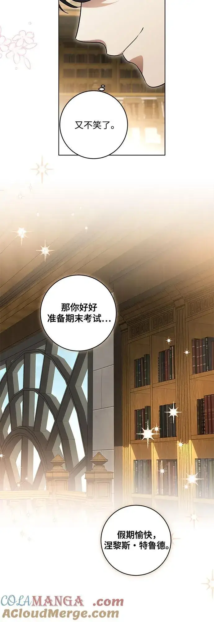 漫画《代价是你们的一切》[第40话] 祝你生日快乐第43张图
