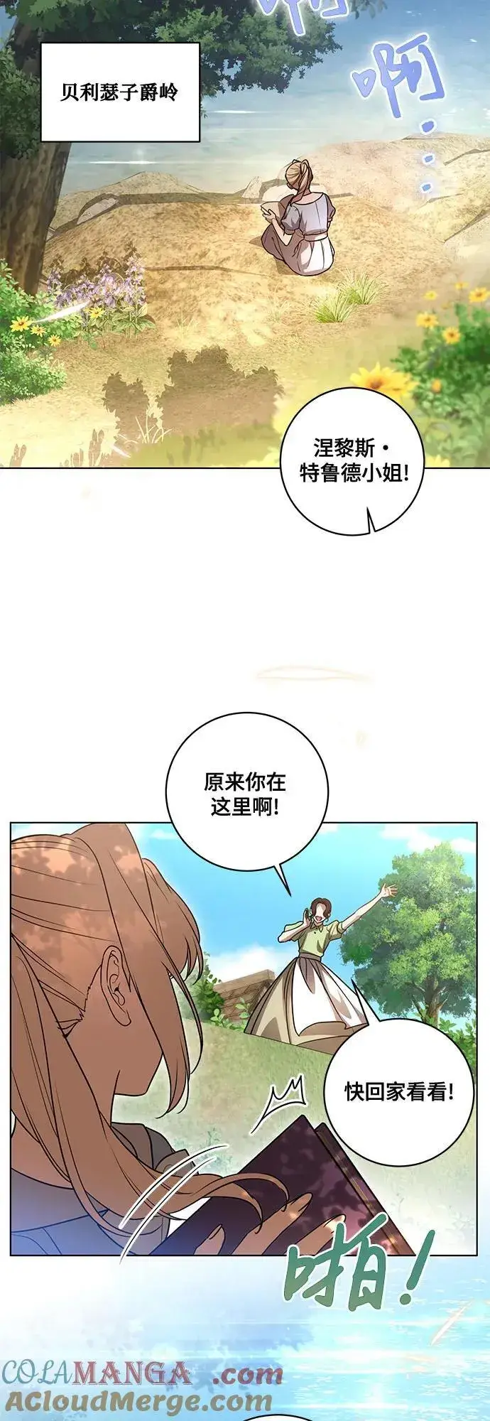 漫画《代价是你们的一切》[第40话] 祝你生日快乐第46张图