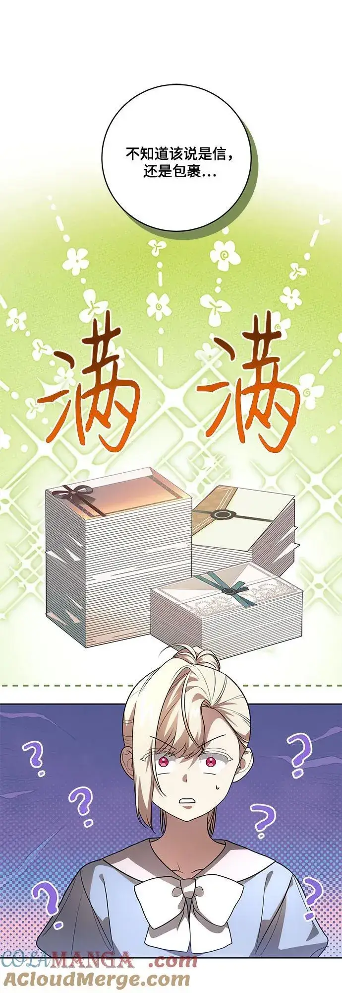 漫画《代价是你们的一切》[第40话] 祝你生日快乐第49张图