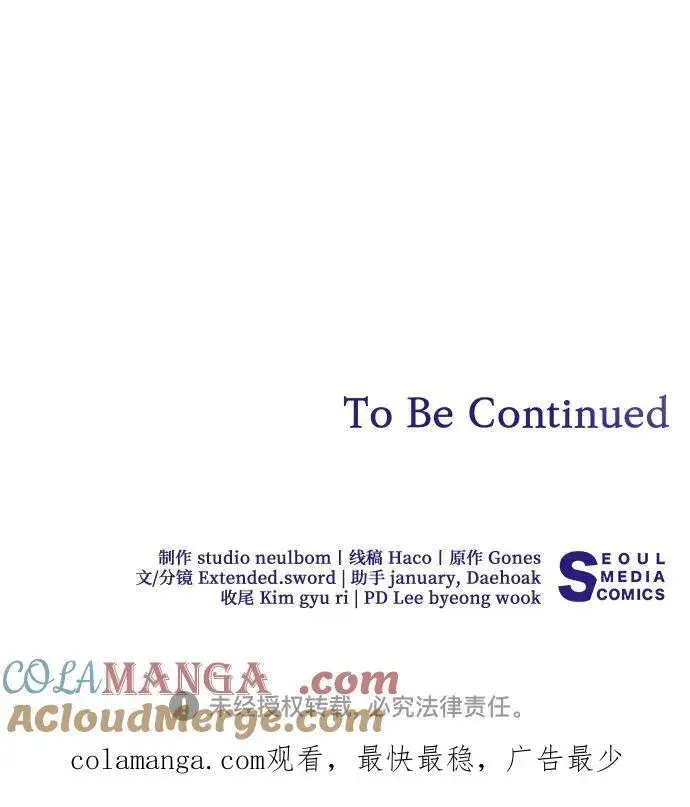 漫画《代价是你们的一切》[第40话] 祝你生日快乐第52张图