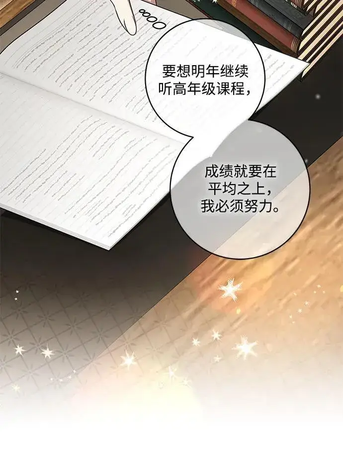 漫画《代价是你们的一切》[第40话] 祝你生日快乐第6张图