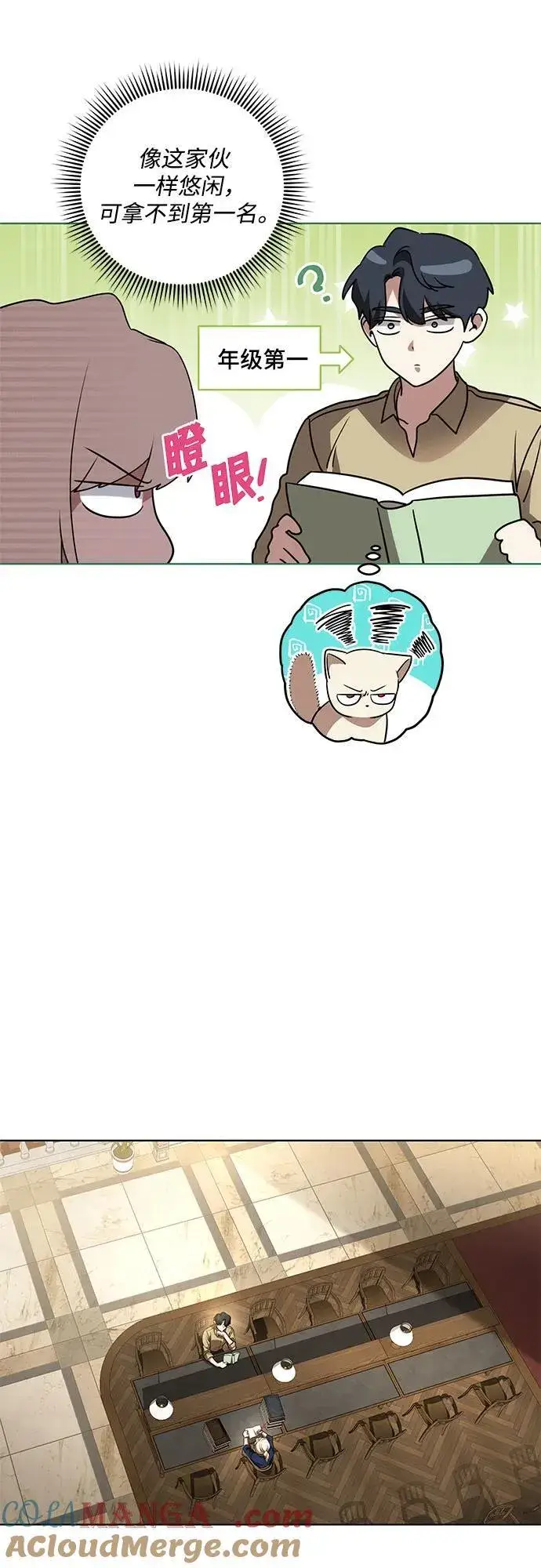 漫画《代价是你们的一切》[第40话] 祝你生日快乐第7张图
