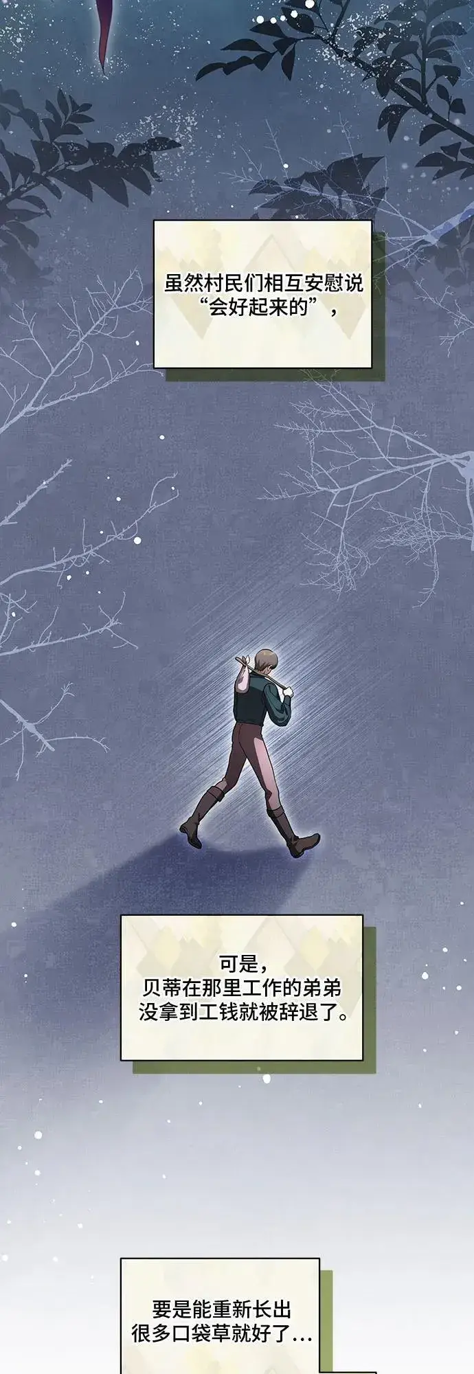 漫画《代价是你们的一切》[第41话] 您的贵体是否安康_第18张图