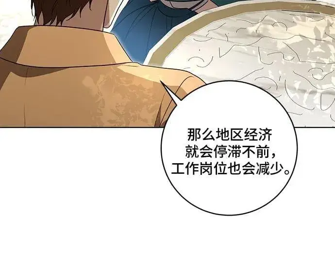 漫画《代价是你们的一切》[第41话] 您的贵体是否安康_第20张图