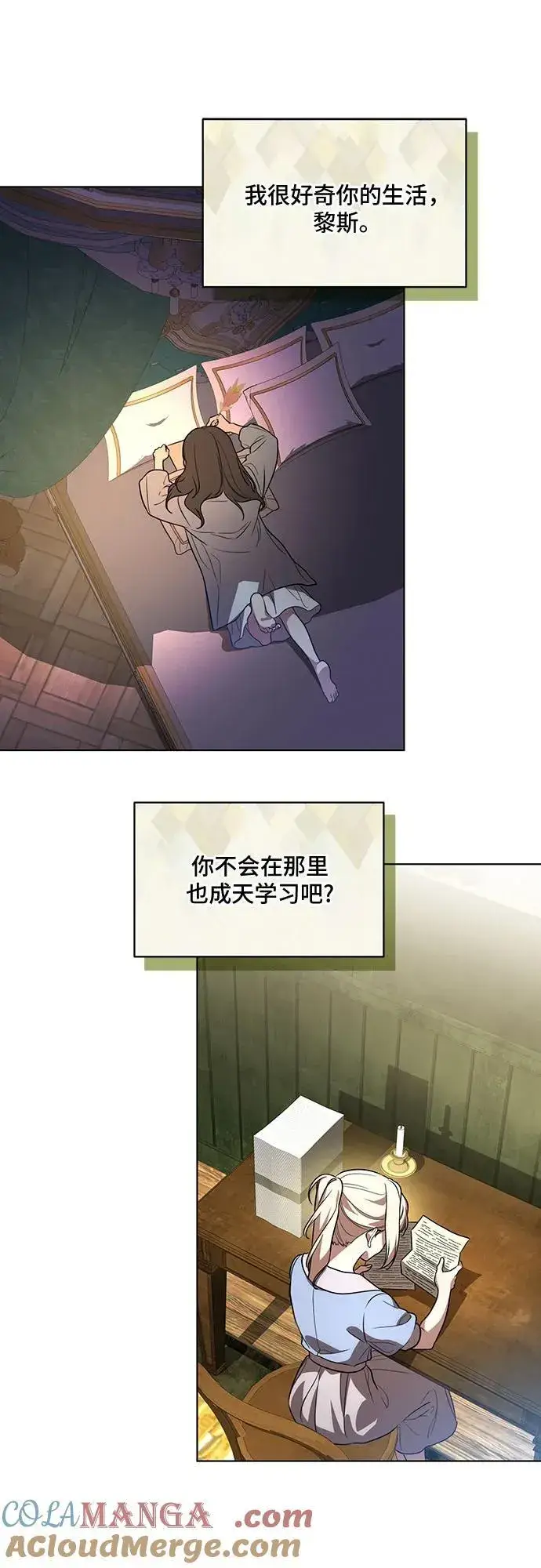 漫画《代价是你们的一切》[第41话] 您的贵体是否安康_第28张图