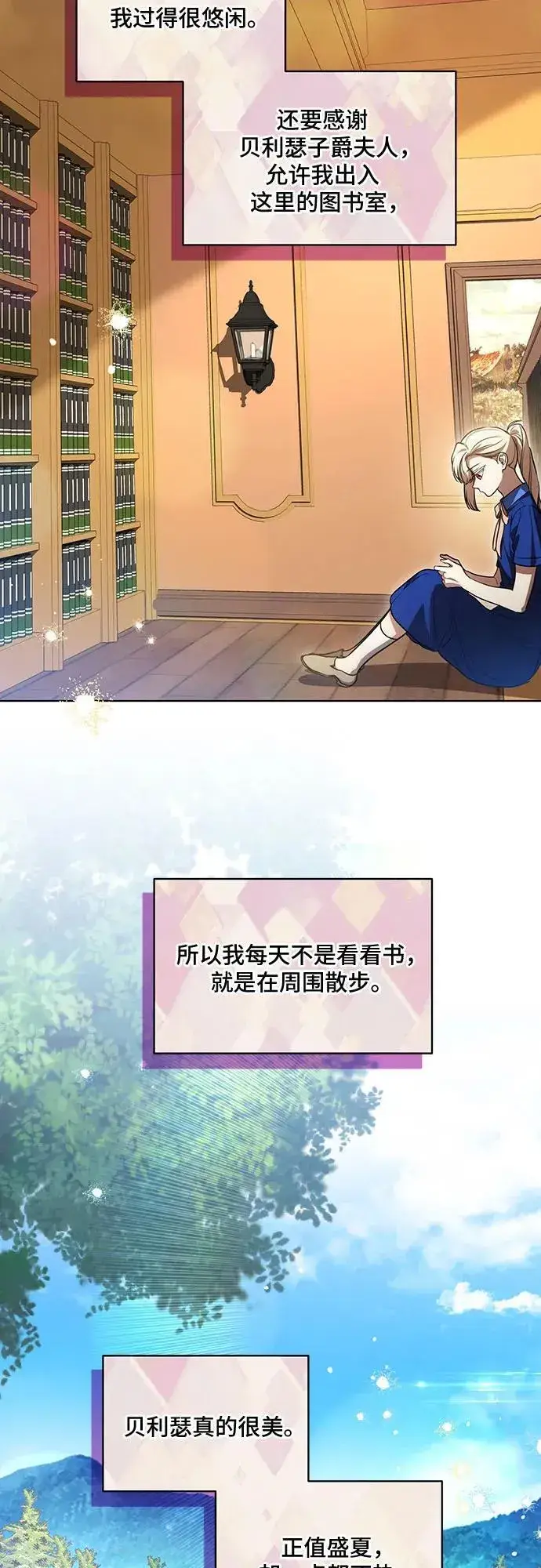 漫画《代价是你们的一切》[第41话] 您的贵体是否安康_第33张图