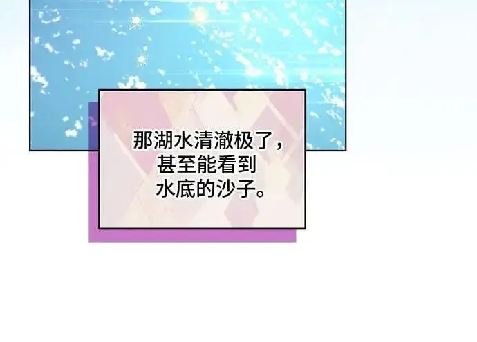 漫画《代价是你们的一切》[第41话] 您的贵体是否安康_第35张图