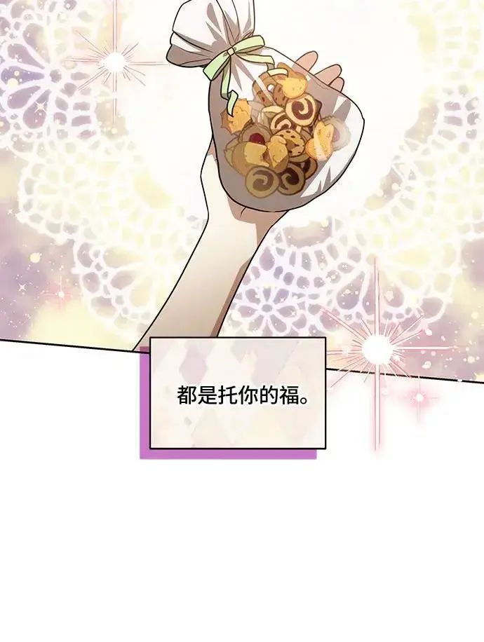 漫画《代价是你们的一切》[第41话] 您的贵体是否安康_第39张图