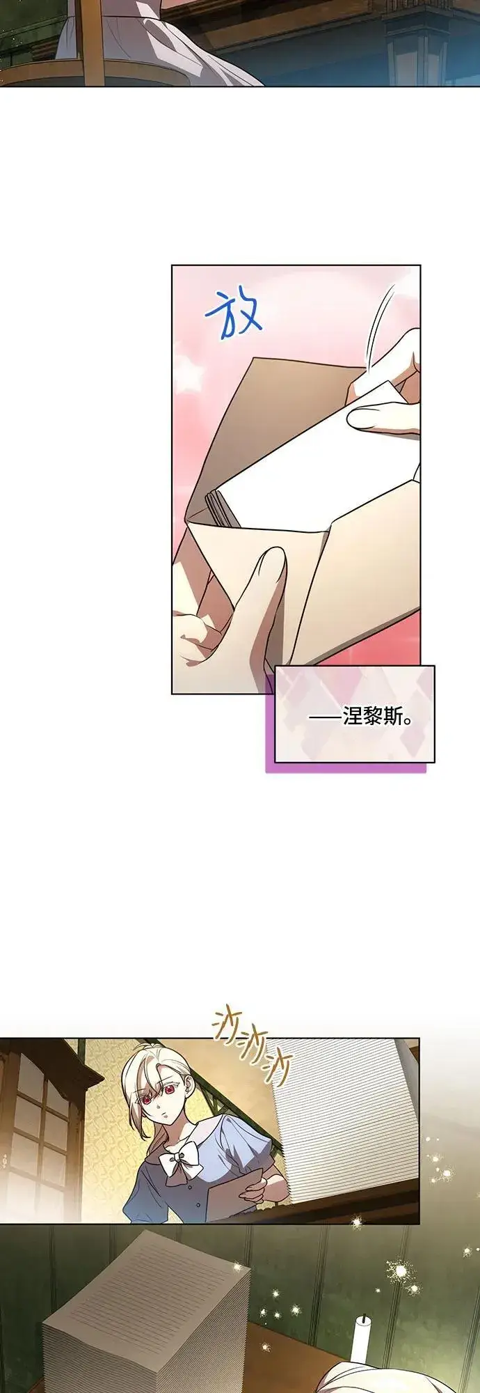 漫画《代价是你们的一切》[第41话] 您的贵体是否安康_第42张图