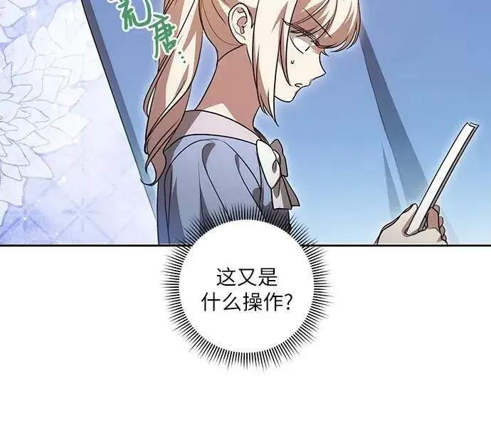 漫画《代价是你们的一切》[第41话] 您的贵体是否安康_第44张图