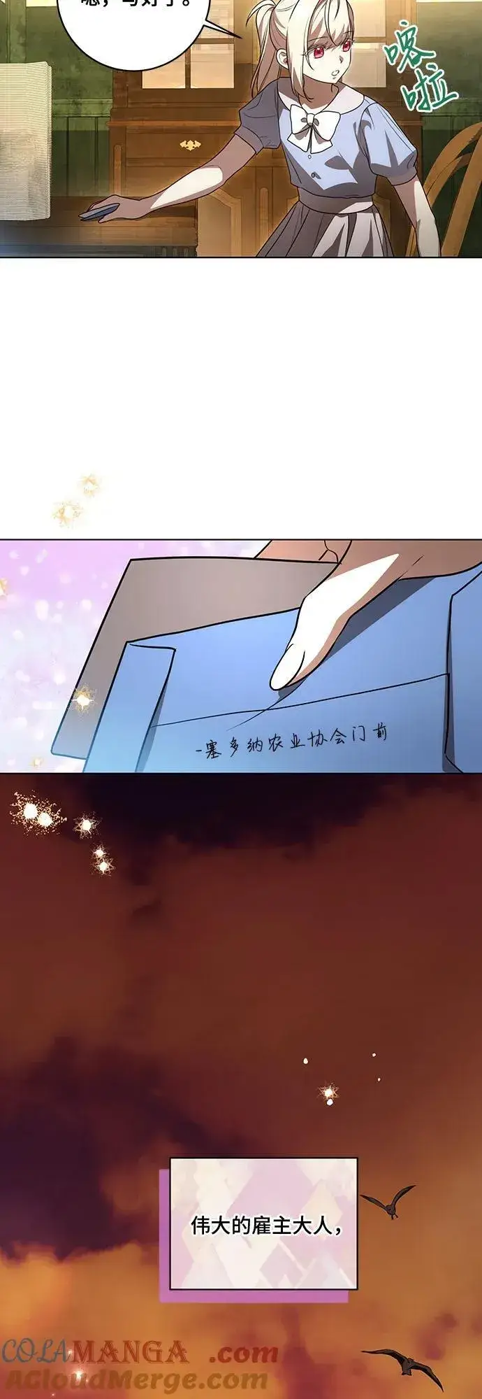 漫画《代价是你们的一切》[第41话] 您的贵体是否安康_第46张图