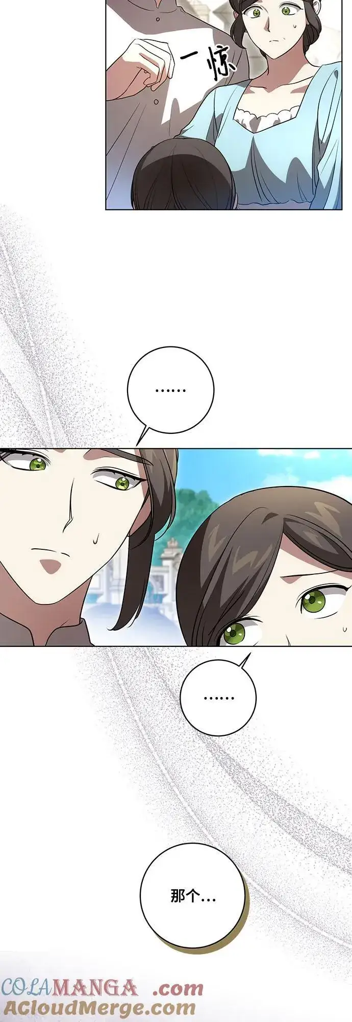 漫画《代价是你们的一切》[第41话] 您的贵体是否安康_第7张图