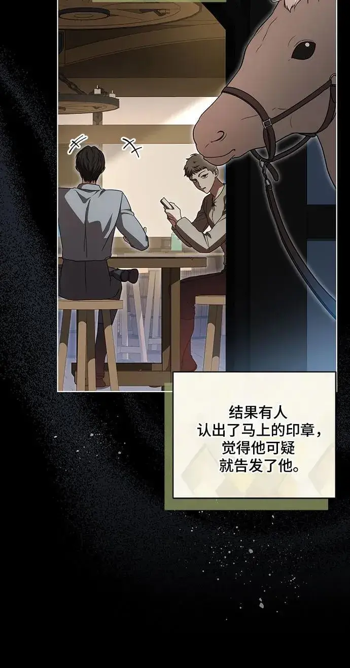漫画《代价是你们的一切》[第41话] 您的贵体是否安康_第9张图