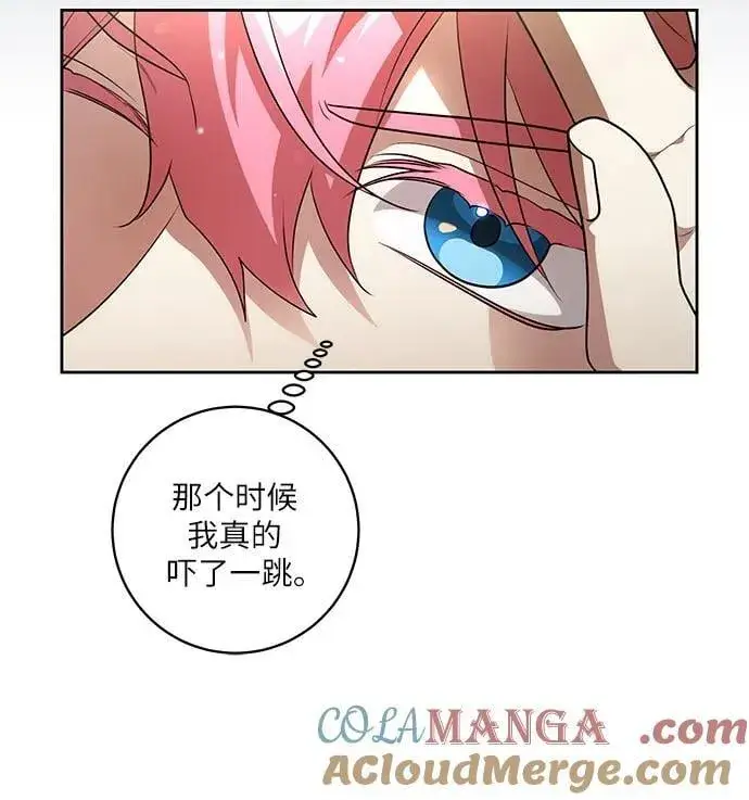 漫画《代价是你们的一切》[第43话] 埃兰德里亚府的小暴君第10张图