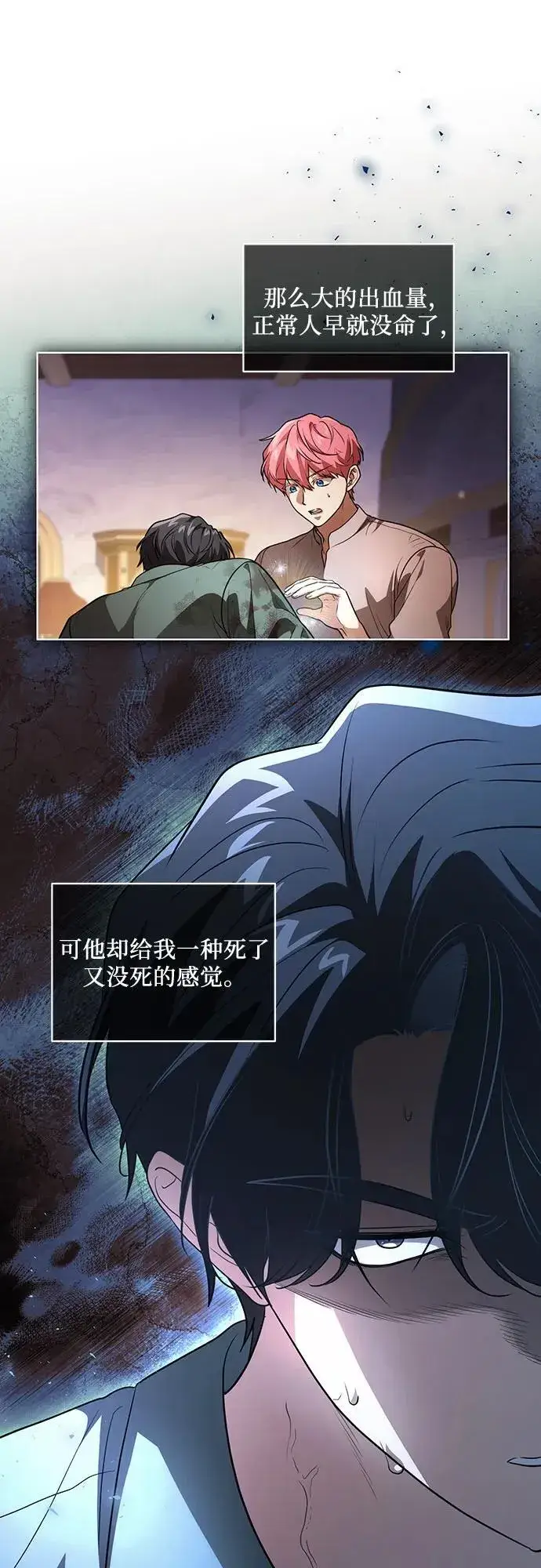 漫画《代价是你们的一切》[第43话] 埃兰德里亚府的小暴君第11张图