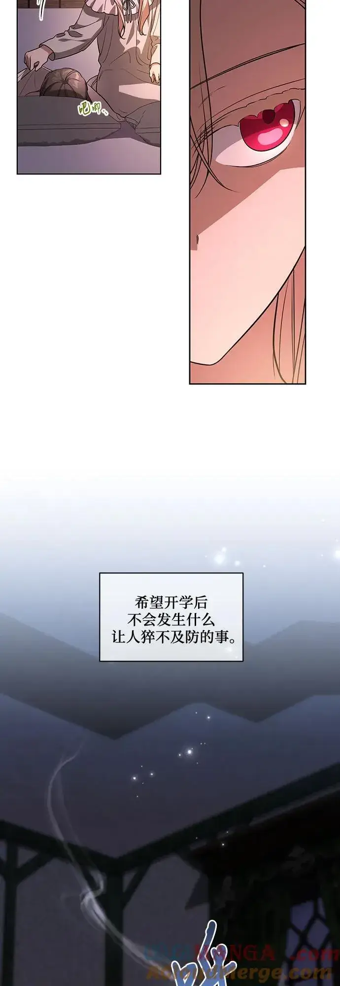 漫画《代价是你们的一切》[第43话] 埃兰德里亚府的小暴君第19张图