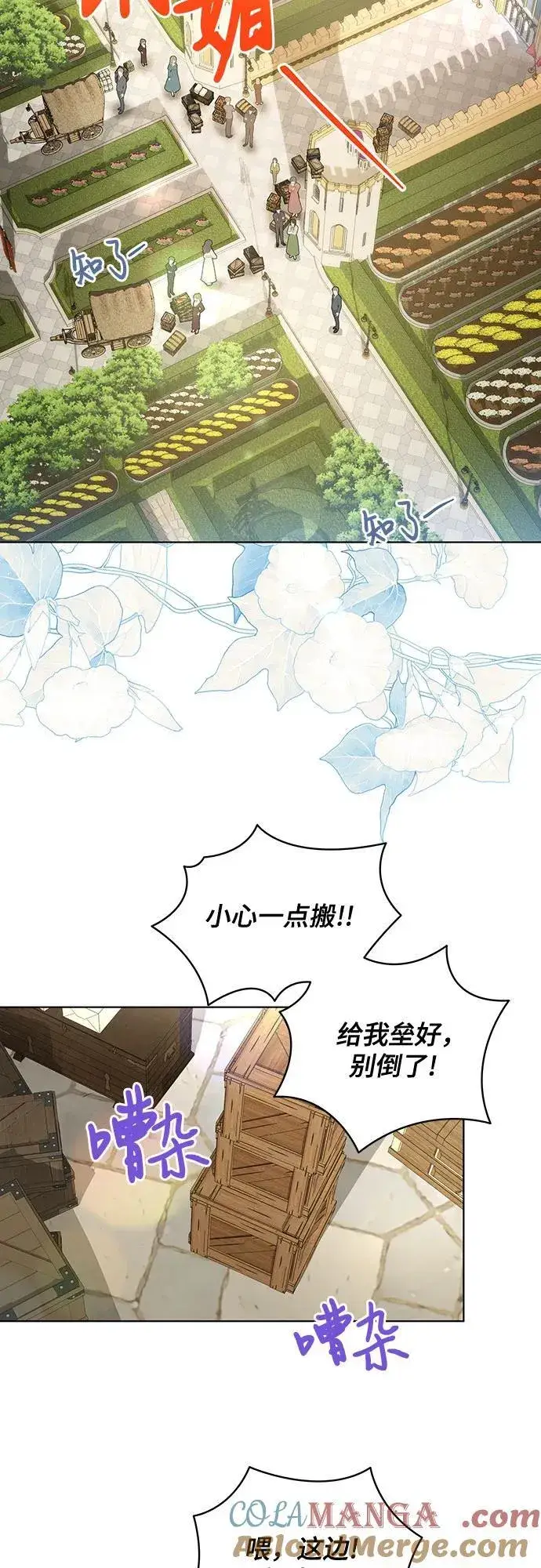 漫画《代价是你们的一切》[第43话] 埃兰德里亚府的小暴君第22张图