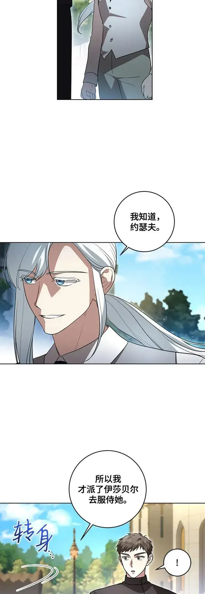 漫画《代价是你们的一切》[第44话] 希望你们没有改变（第一季完结）第11张图