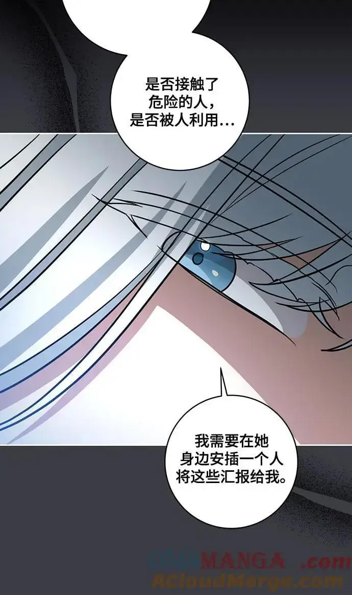 漫画《代价是你们的一切》[第44话] 希望你们没有改变（第一季完结）第13张图