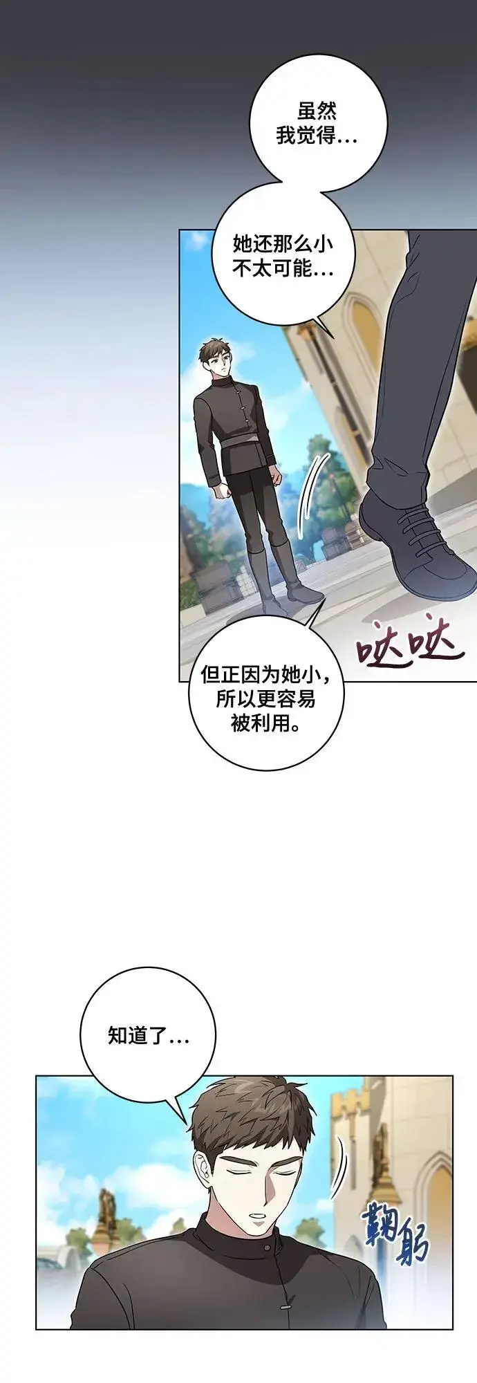 漫画《代价是你们的一切》[第44话] 希望你们没有改变（第一季完结）第14张图