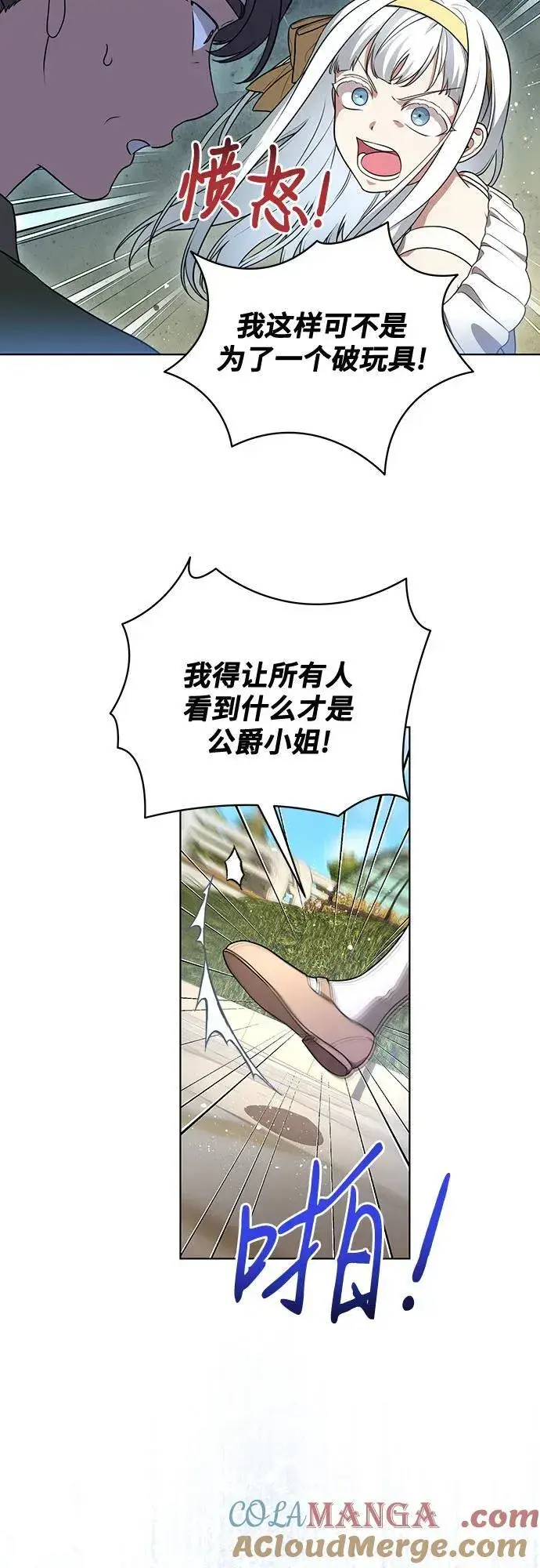 漫画《代价是你们的一切》[第44话] 希望你们没有改变（第一季完结）第19张图