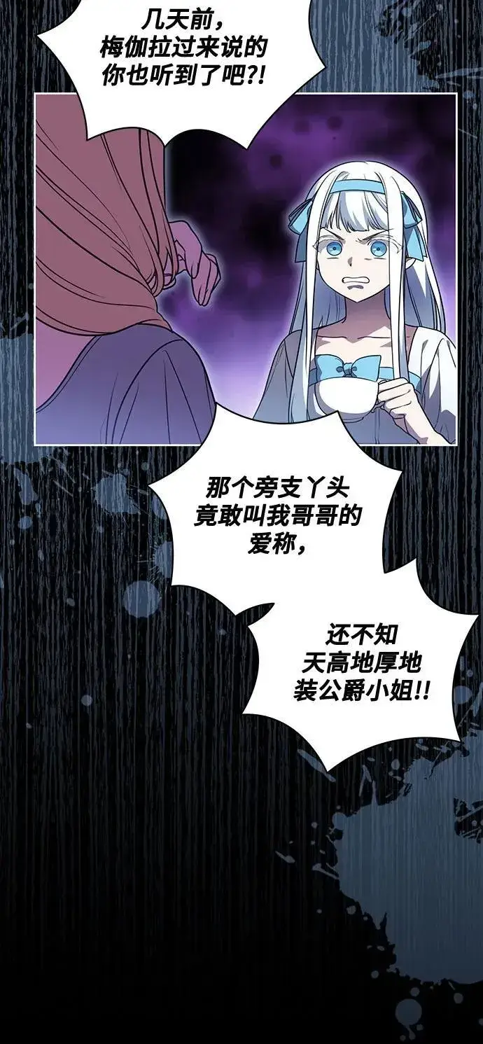 漫画《代价是你们的一切》[第44话] 希望你们没有改变（第一季完结）第21张图